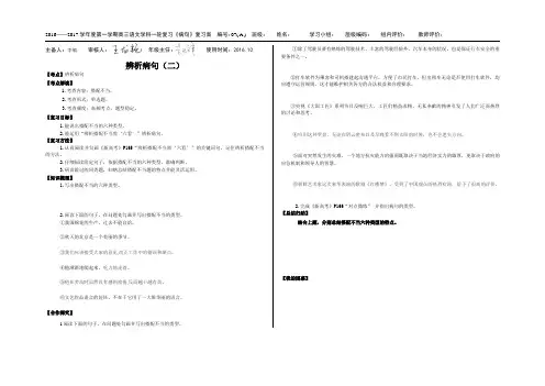 搭配不当病句A