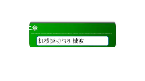 人教版新教材《实验：用单摆测量重力加速度》教学课件1