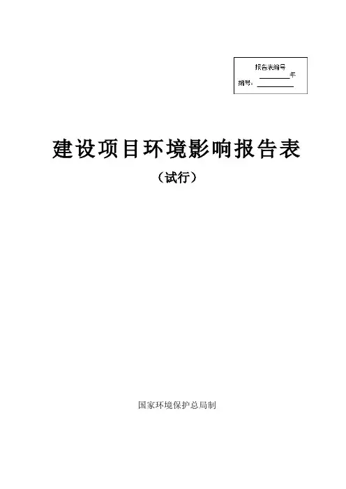 印刷制品的加工生产,年产标签纸5万平方米年项目环境影响报告表环评报告
