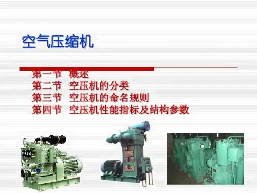 空气压缩机1——公路施工机械