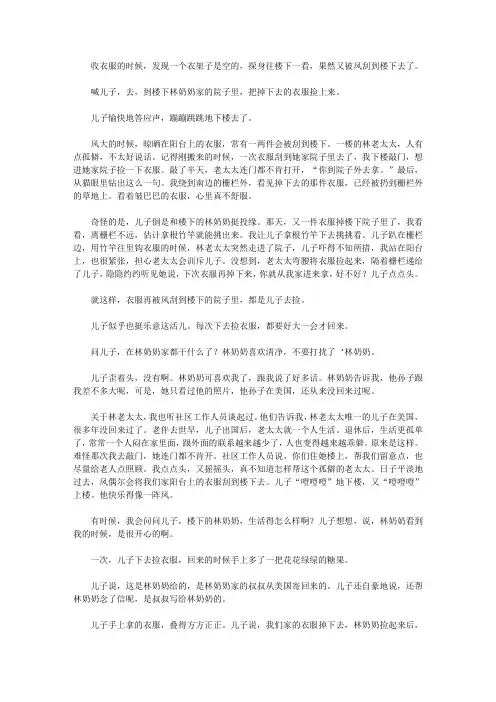 你有多重要_天上飘下来的礼物