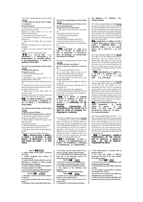 北华大学_大一下学期_英语__6-10单元__quiz_打印版(除第一道大题)