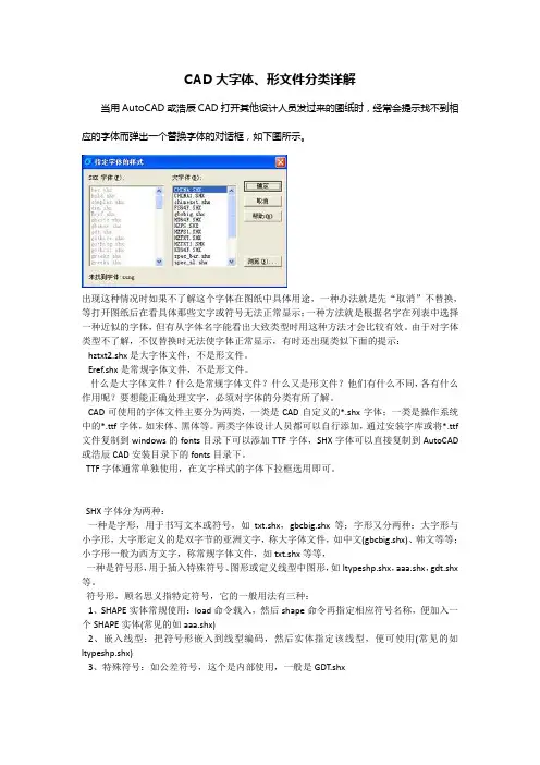 CAD文字说明及常规文字解释