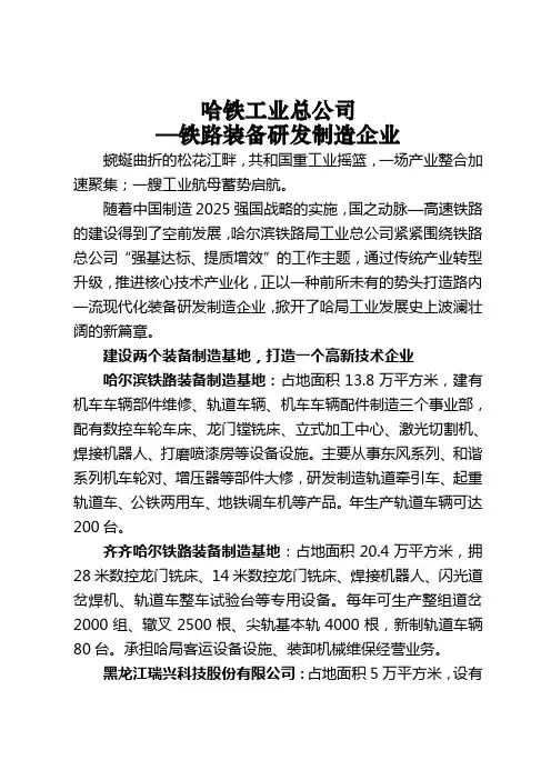 企业宣传片--拍摄脚本