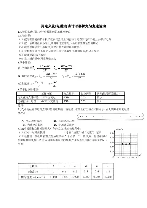 高中物理必修1第二章练习题
