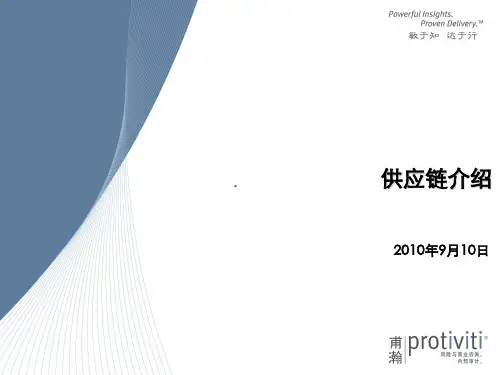 华为供应链案例