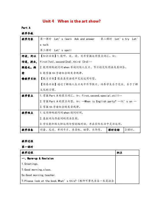 五年级下册PEP_Unit 4 教案(一)教学反思