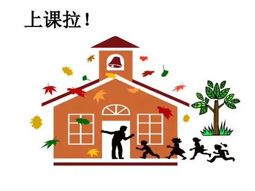 高一历史 必修一26 课 世界多极化趋势的出现