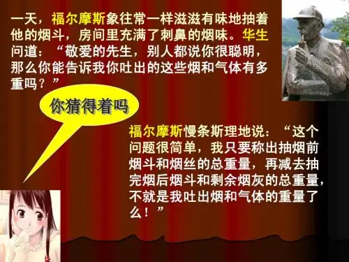 课题1 质量守恒定律(1)(2)(3)