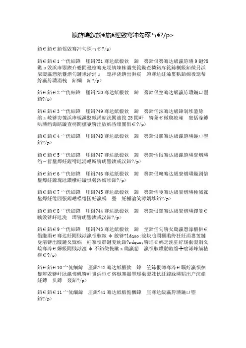 孔子——【生平年表】
