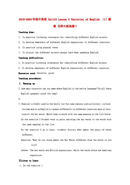 2019-2020年高中英语 Unit19 Lesson 2 Varieties of English (1)教案 北师大版选修7