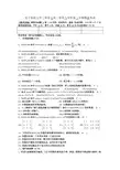 2008年上半年《数学实验》试卷答案_