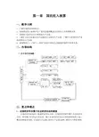 宏观经济学习题答案