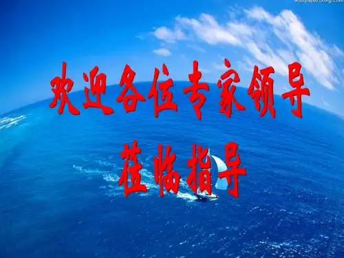2.6 电阻定律 课件