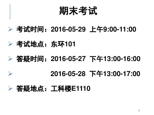讲稿第9章 编译原理习题课