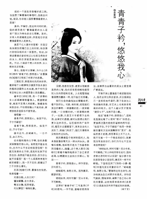 青青子衿,悠悠我心