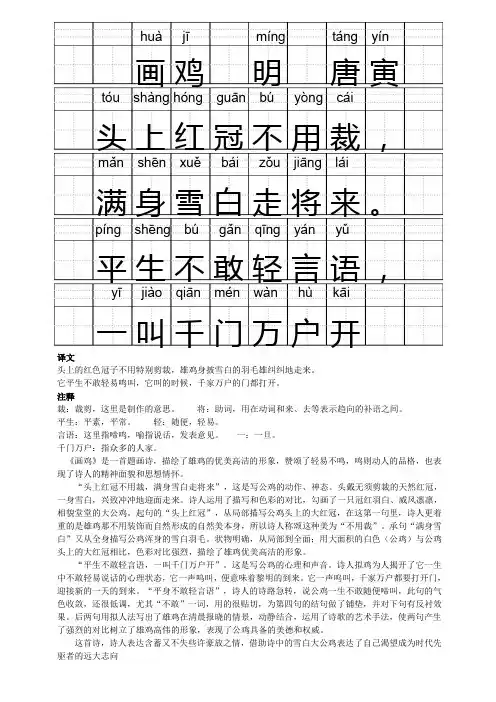 一年级应背古诗  带拼音、带注释 精装