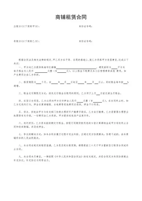 2013房屋租赁合同范本