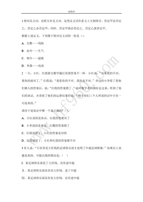 云南省交通厅事业单位2014基础知识要点归纳