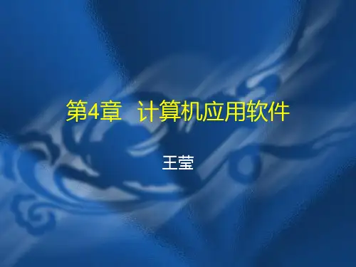 知识管理系统PPT课件
