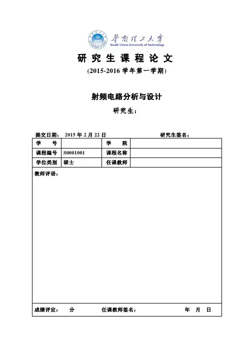 平行耦合微带带通滤波器设计