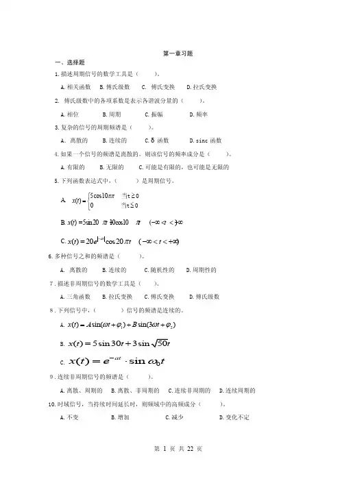机械工程测试技术基础课后习题答案