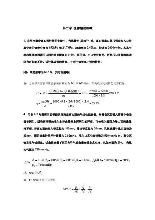第2章习题参考答案