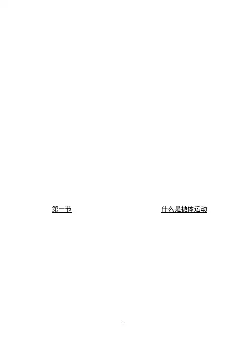 (完整版)高一物理必修2章节整理及练习(含答案)