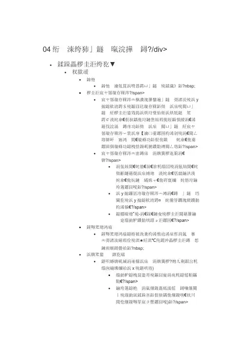 04第四章项目整体管理