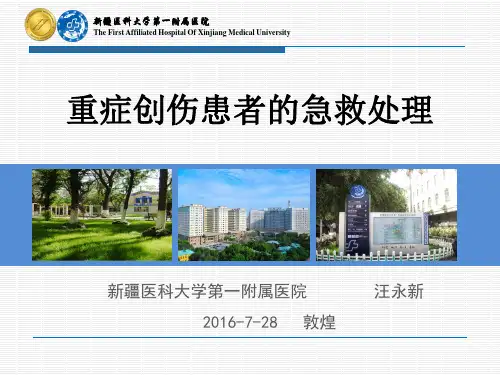 JCI办公室迎评工作汇报