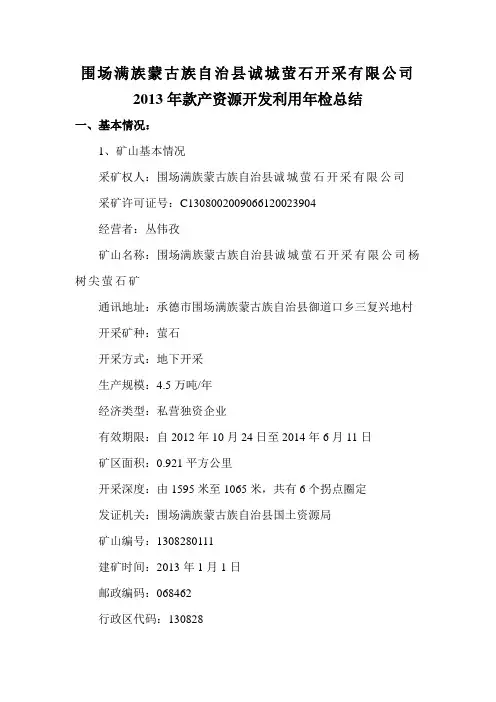 年检总结
