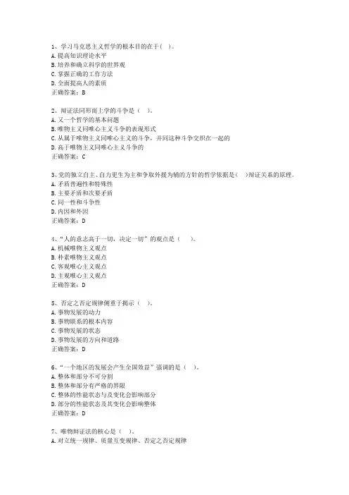 2015云南省直属事业单位考试公共基础知识最新考试试题库