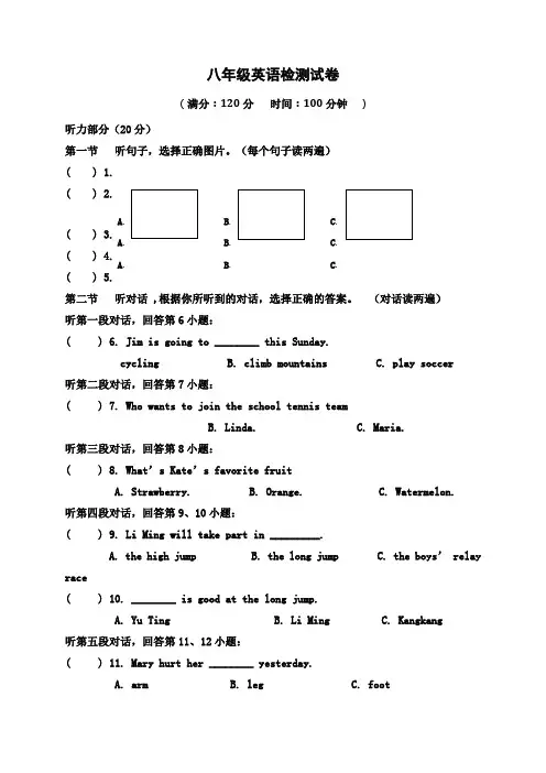 仁爱版八年级上册英语期中试题
