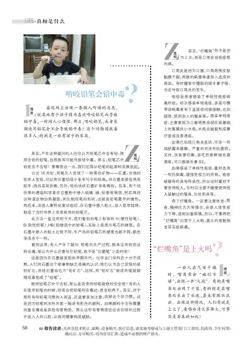 “烂嘴角”是上火吗？