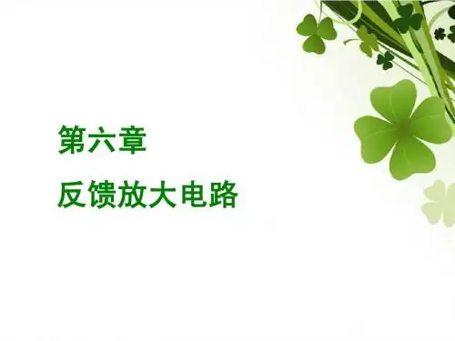 模电6