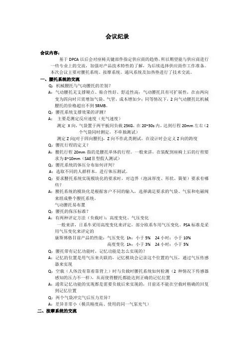 康斯博格气动腰托按摩系统介绍