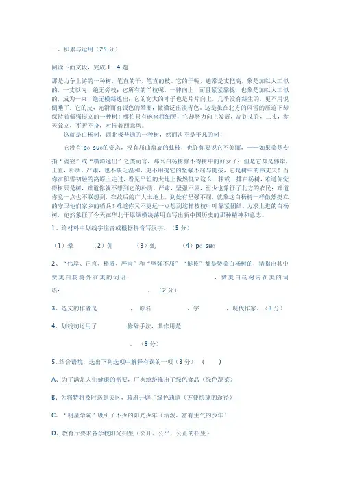 2013青浦区语文一模