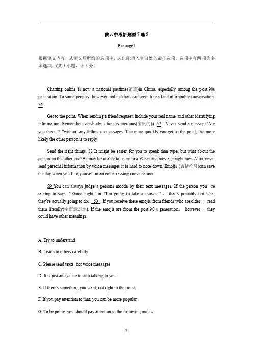 初中英语 陕西中考新题型7选5(passsage 1-5含答案)