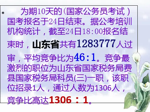 职业价值取向及其调整PPT课件