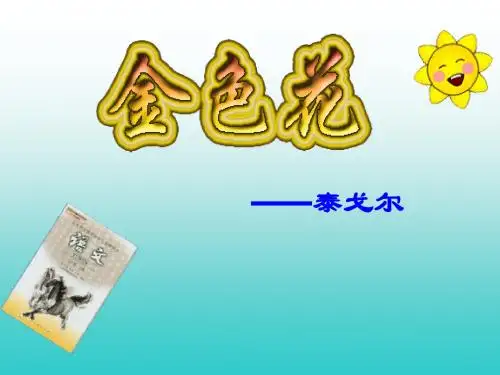 7 散文诗二首 (2)