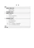 家庭暴力的现状与对策