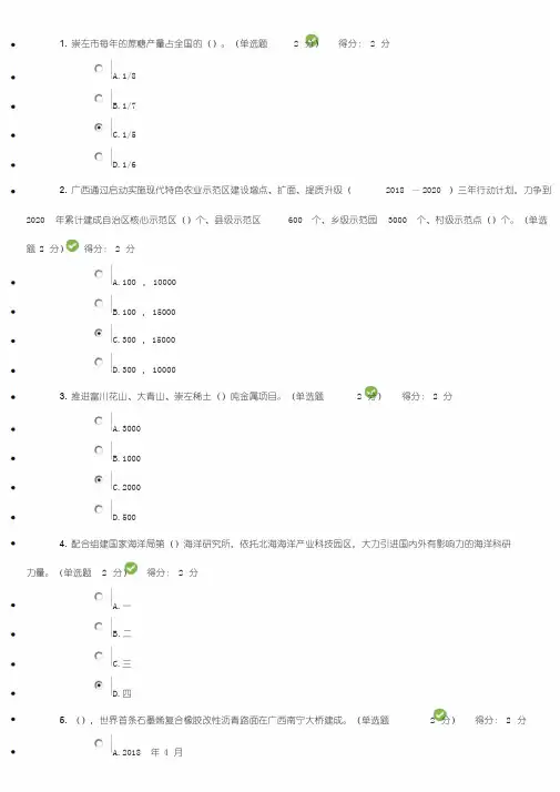 2019年广西专业技术人员继续教育公需科目科目考试及答案