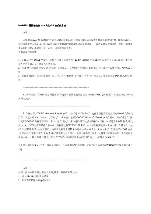 MAPGIS中批量数据投点