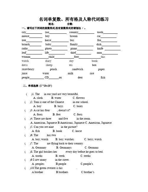 小学英语名词练习题