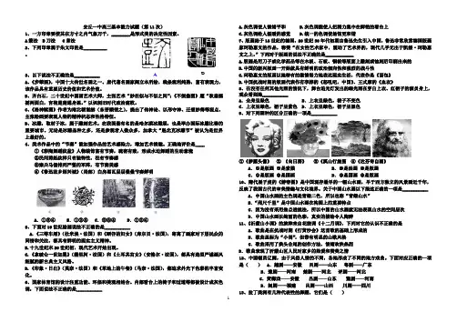 108题解析