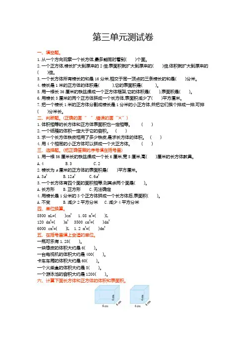 2017-2018年青岛版五年制五年级数学上册第三单元测试题及答案