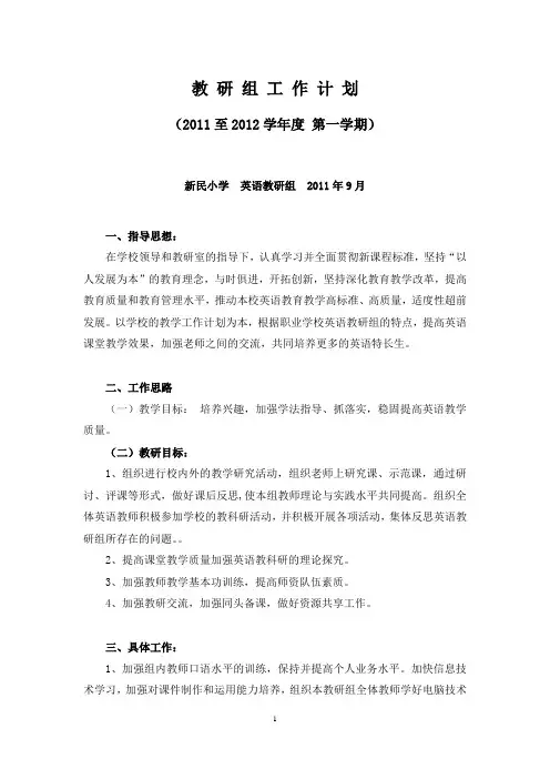 2011至2012学年度 第一学期