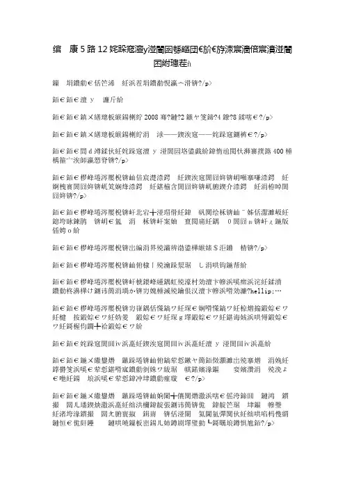 纪念5·12汶川大地震作文——四川汶川地震演讲稿