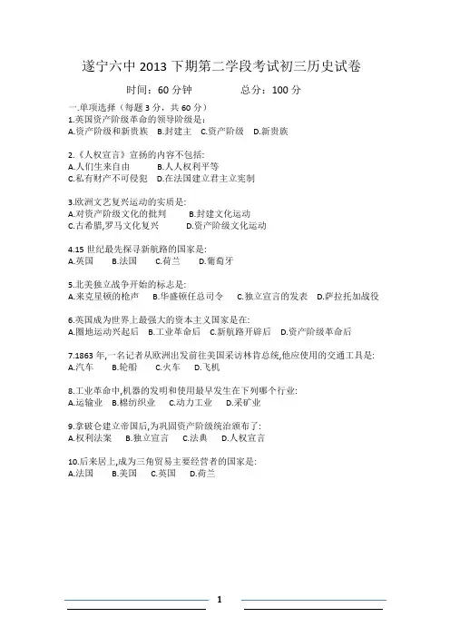 历史试卷