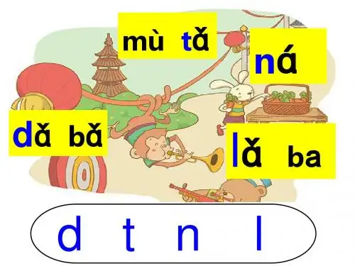 gkh课件